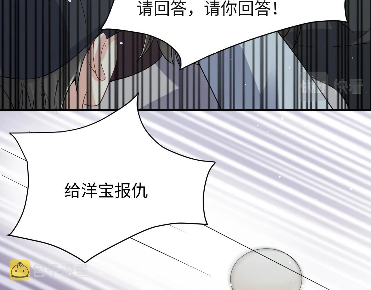 第28话 孤立无援的嘉立 第68页