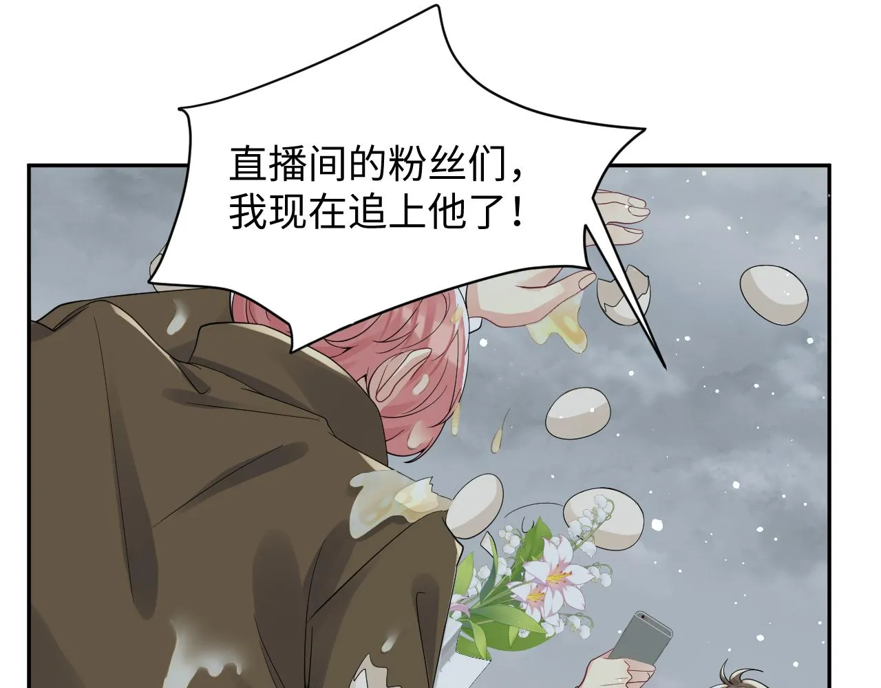 第28话 孤立无援的嘉立 第78页