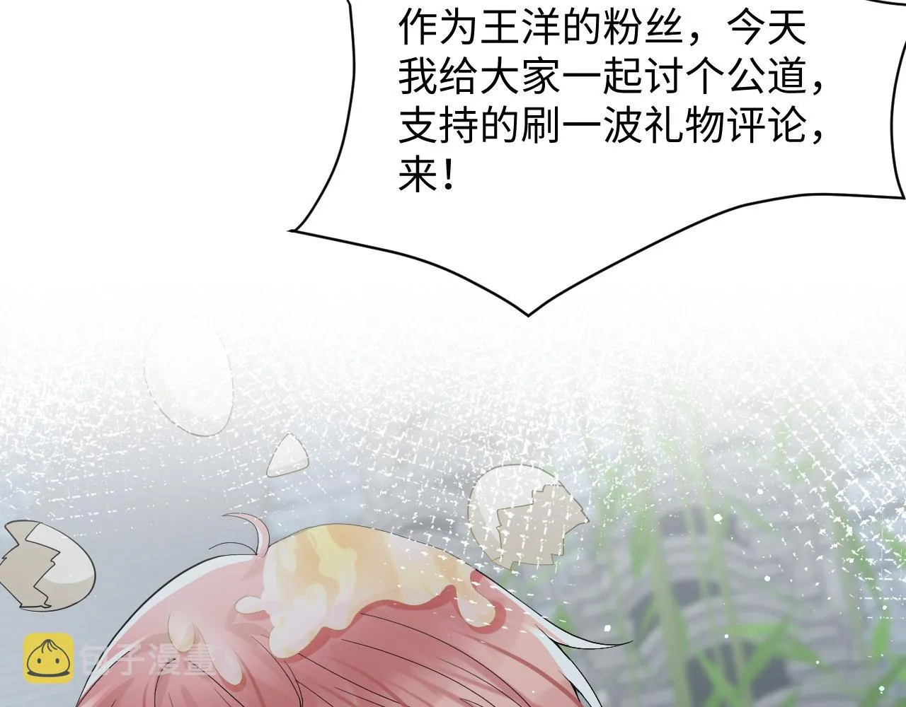 第28话 孤立无援的嘉立 第80页