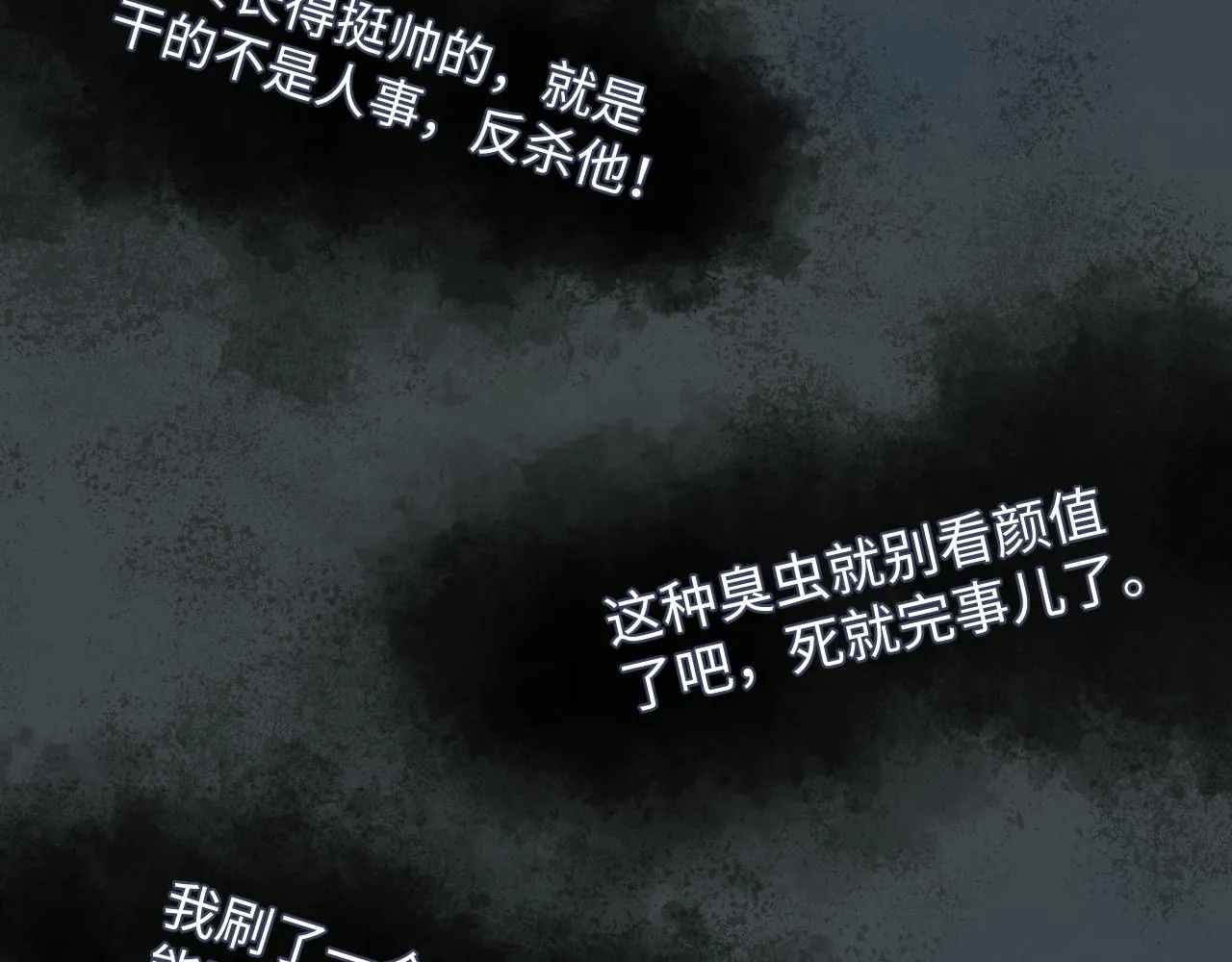 第28话 孤立无援的嘉立 第84页