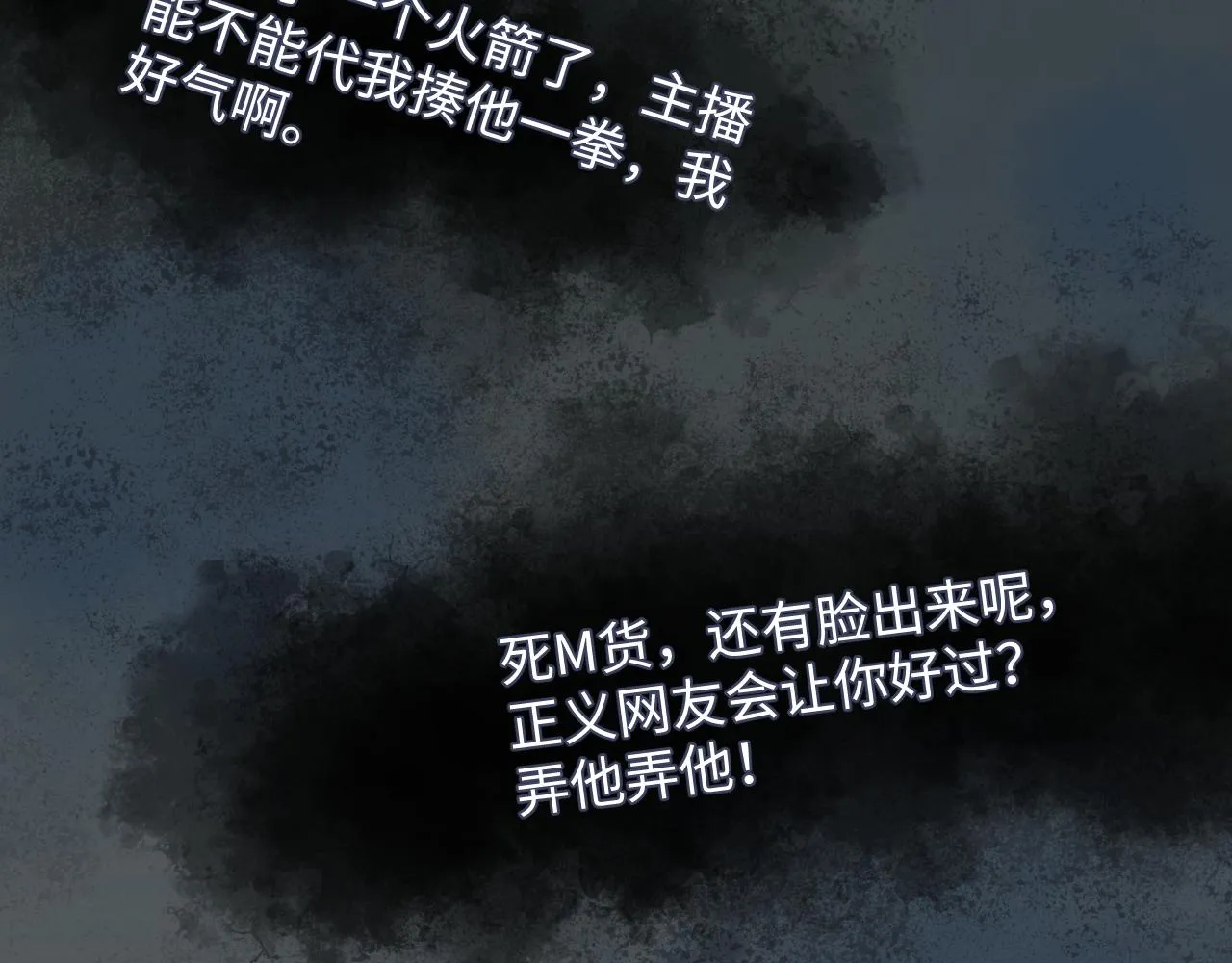 第28话 孤立无援的嘉立 第85页