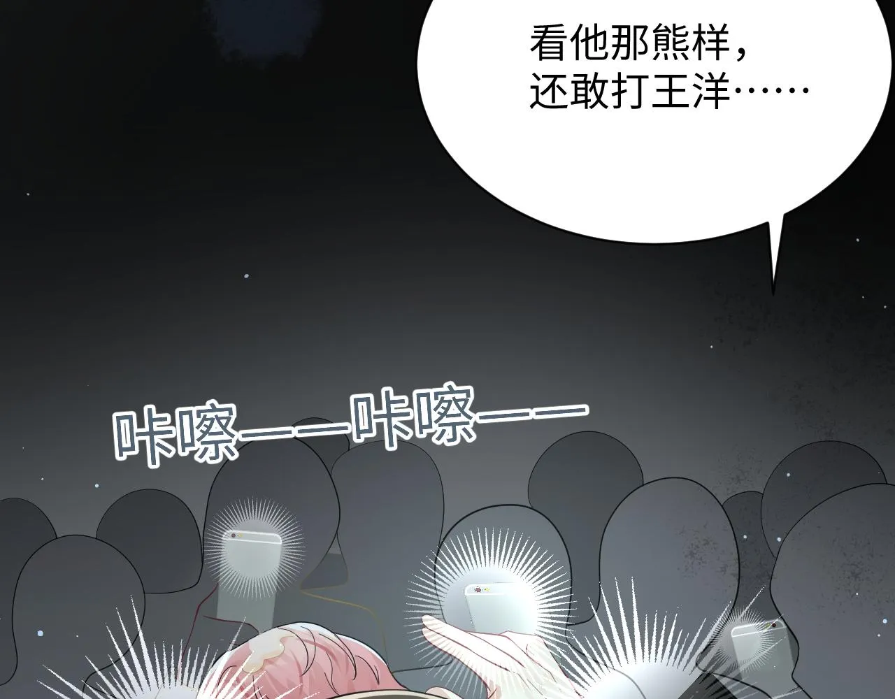 第28话 孤立无援的嘉立 第87页