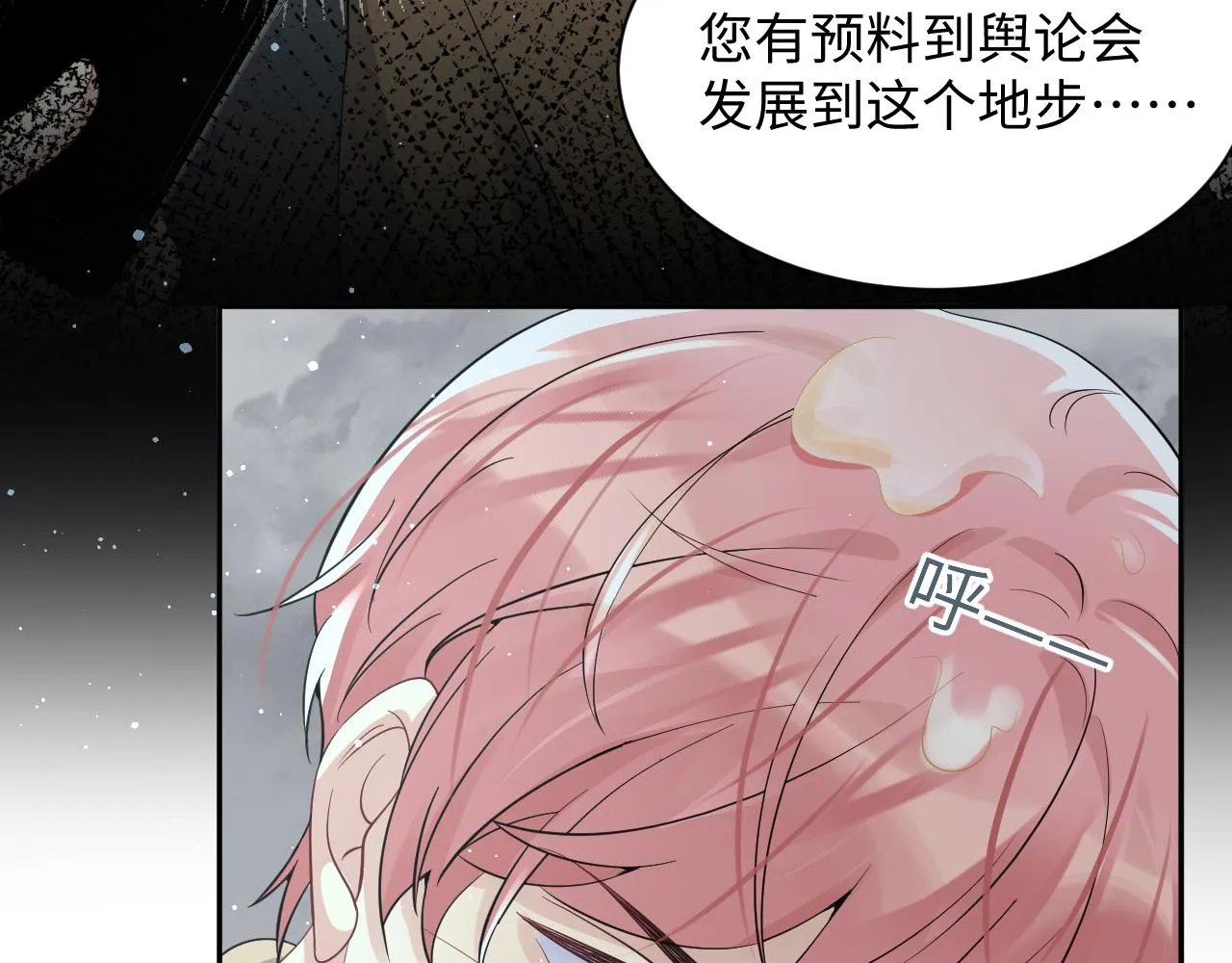 第28话 孤立无援的嘉立 第89页