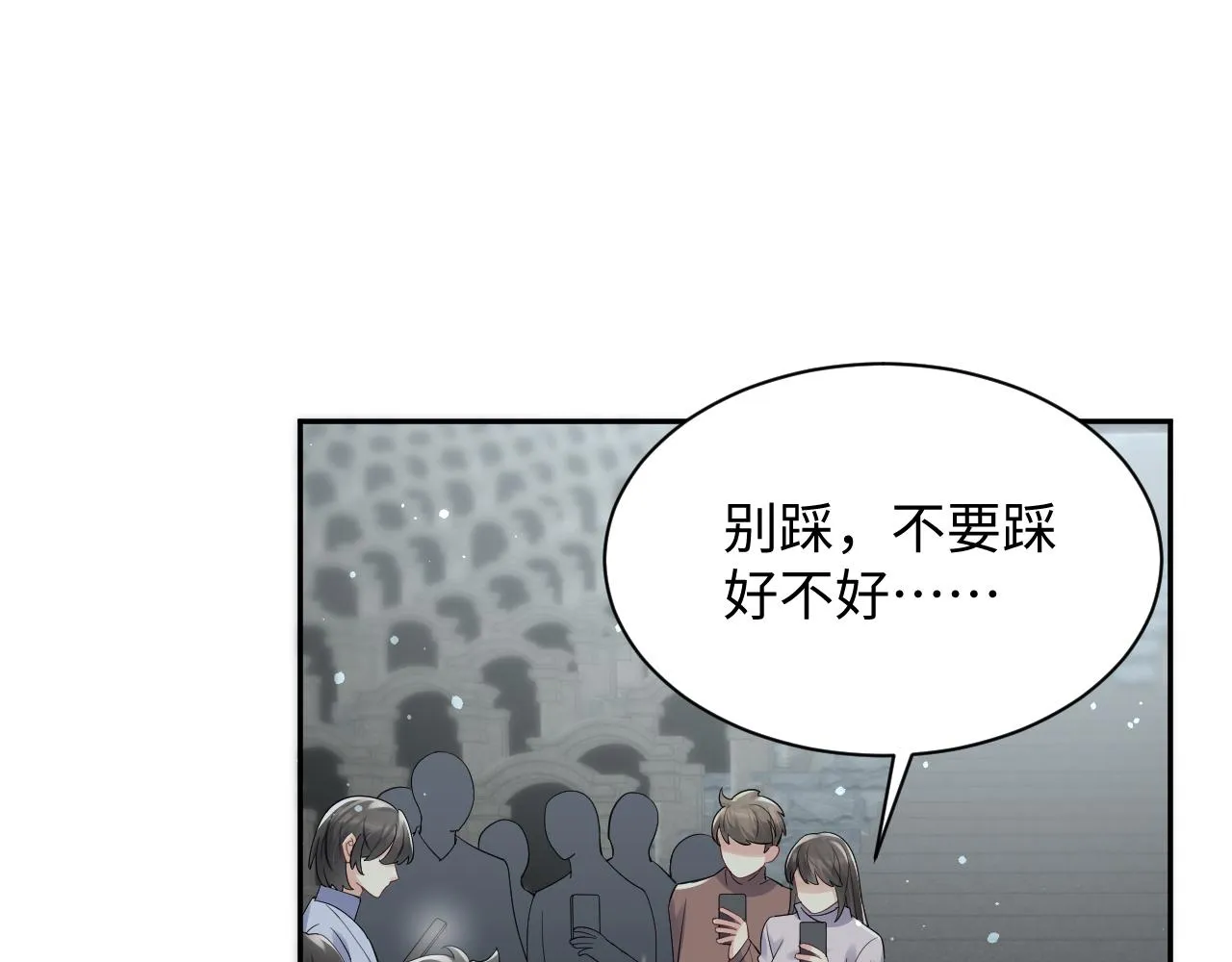 第28话 孤立无援的嘉立 第104页
