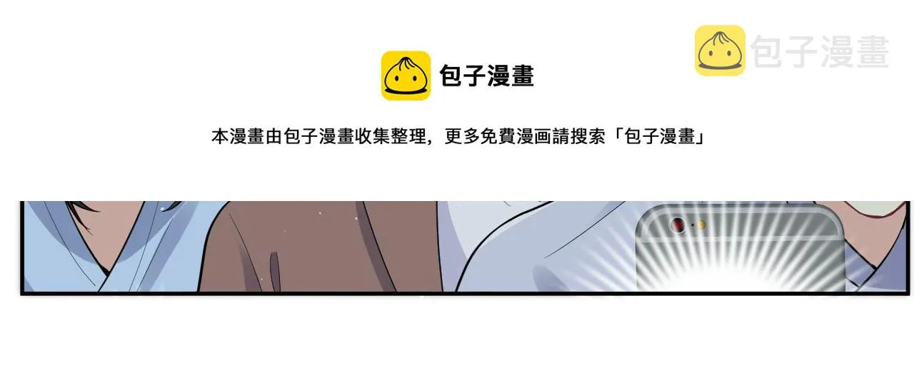 第28话 孤立无援的嘉立 第107页