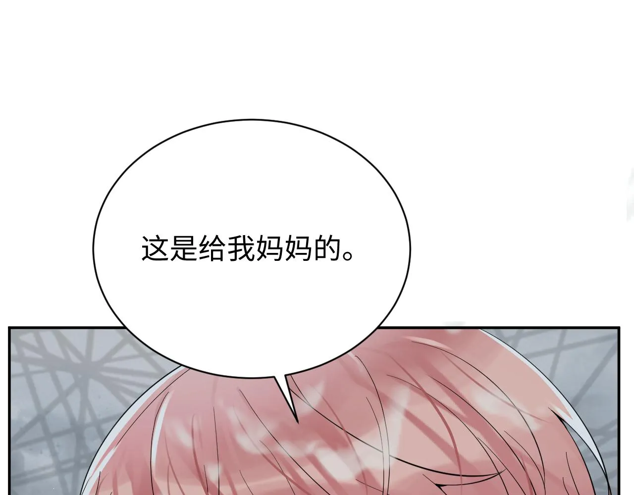 第28话 孤立无援的嘉立 第114页