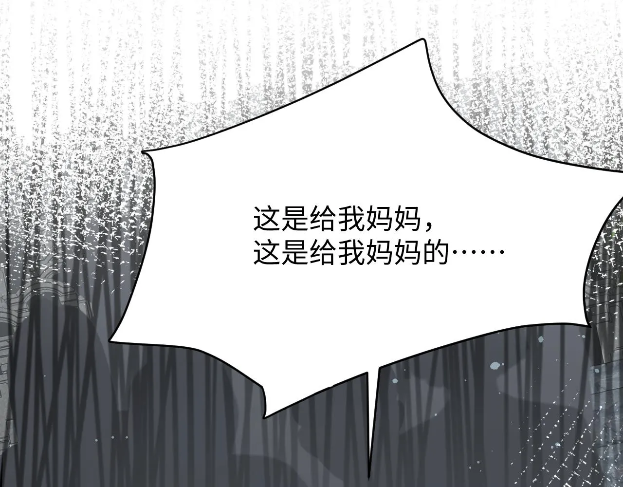 第28话 孤立无援的嘉立 第117页