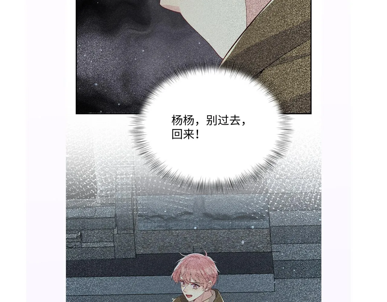第28话 孤立无援的嘉立 第123页