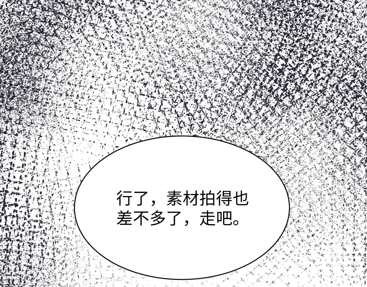 第29话 叶霆，你来晚了 第13页