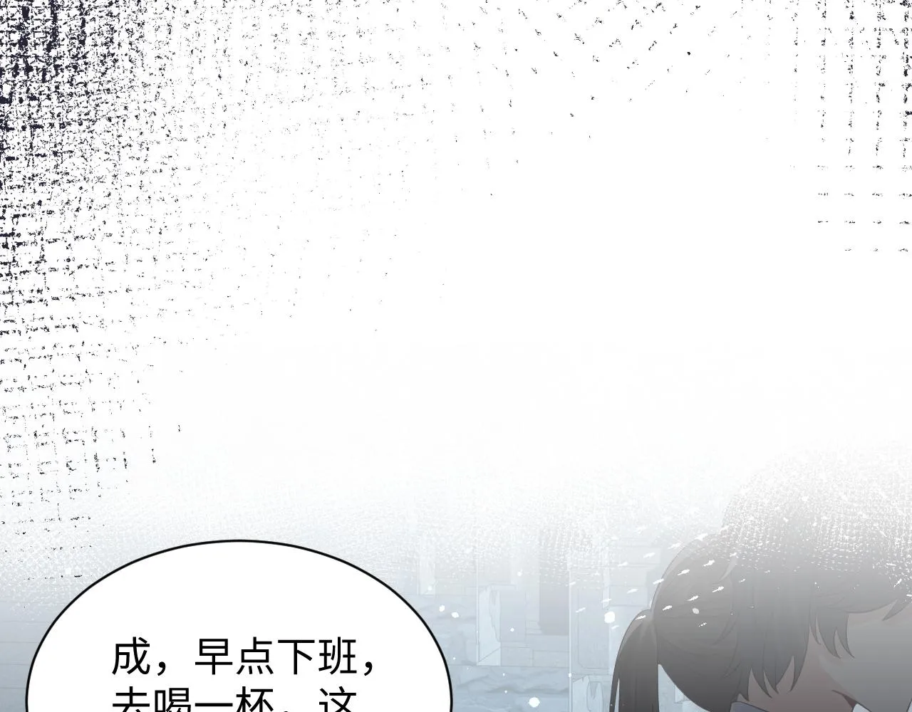 第29话 叶霆，你来晚了 第14页