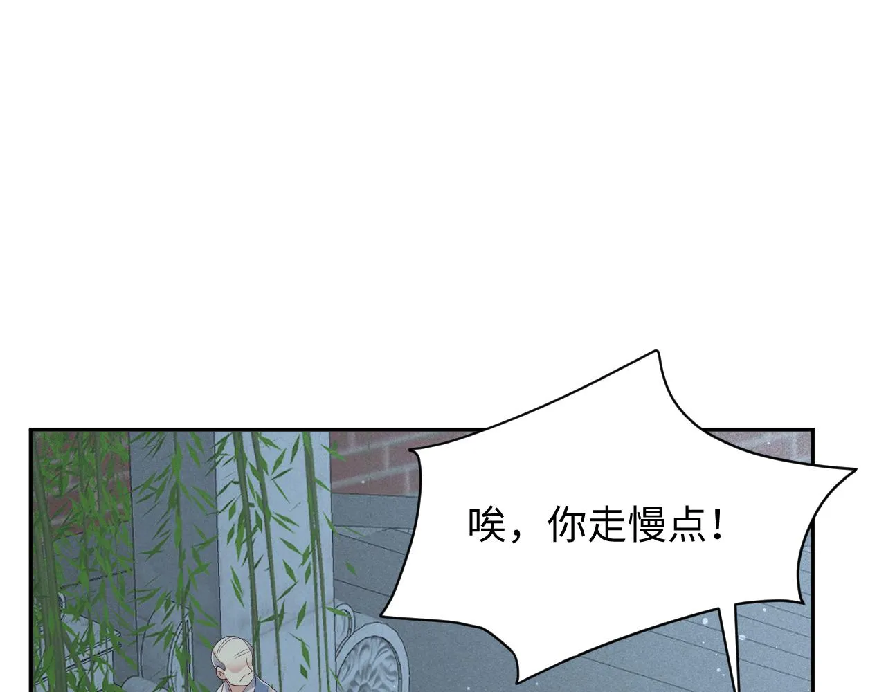 第29话 叶霆，你来晚了 第39页