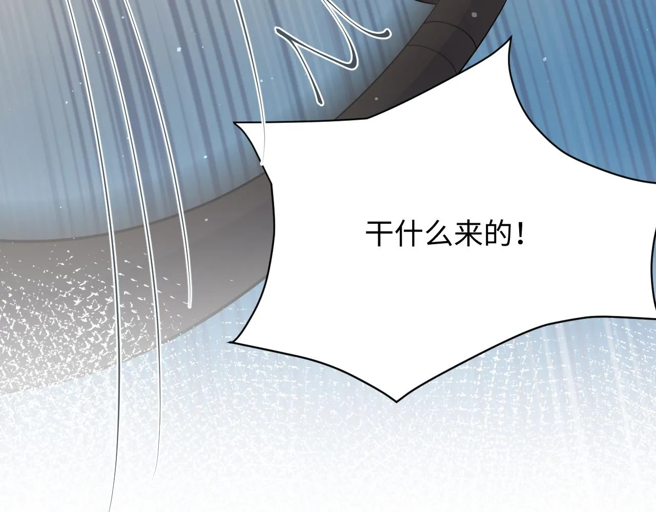 第29话 叶霆，你来晚了 第43页