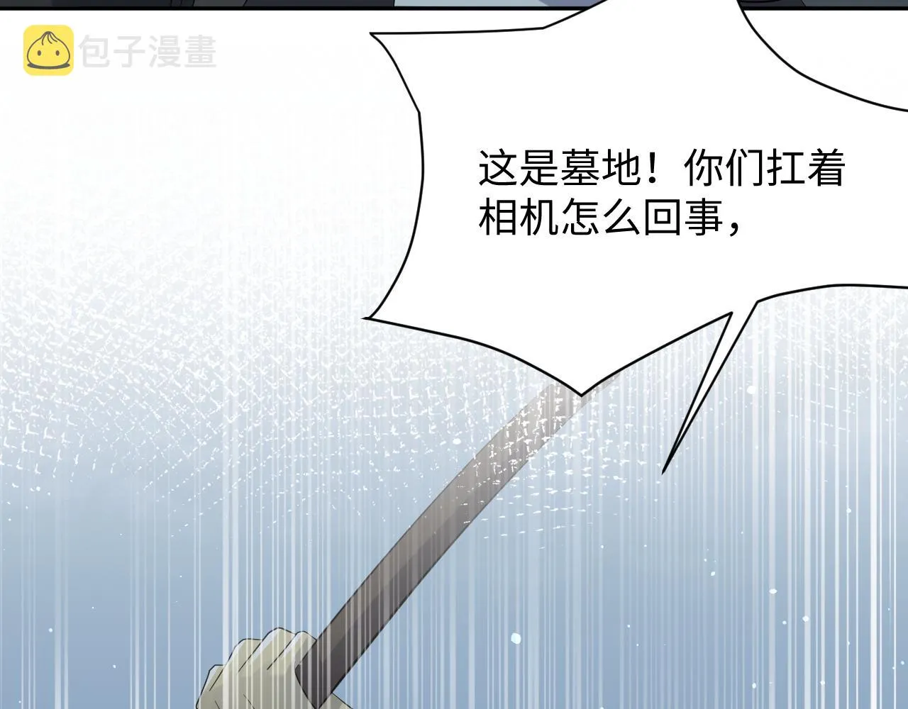 第29话 叶霆，你来晚了 第46页