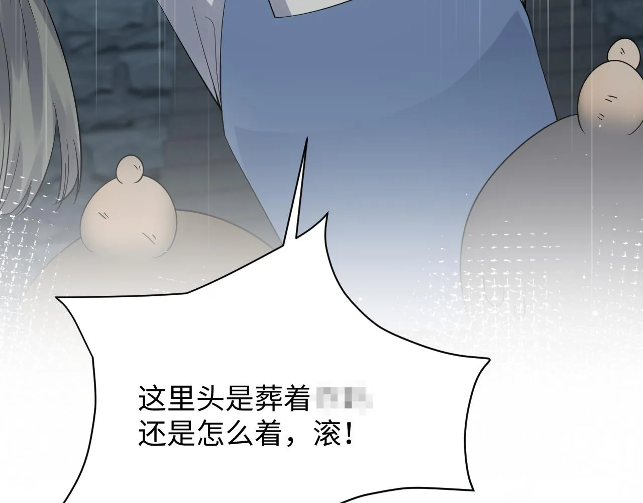 第29话 叶霆，你来晚了 第48页