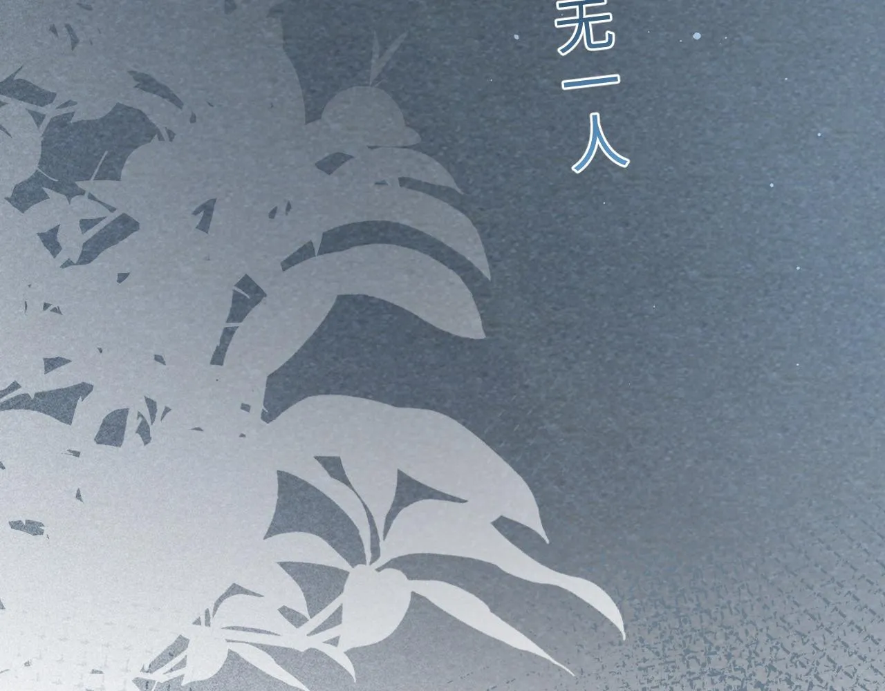 第29话 叶霆，你来晚了 第59页