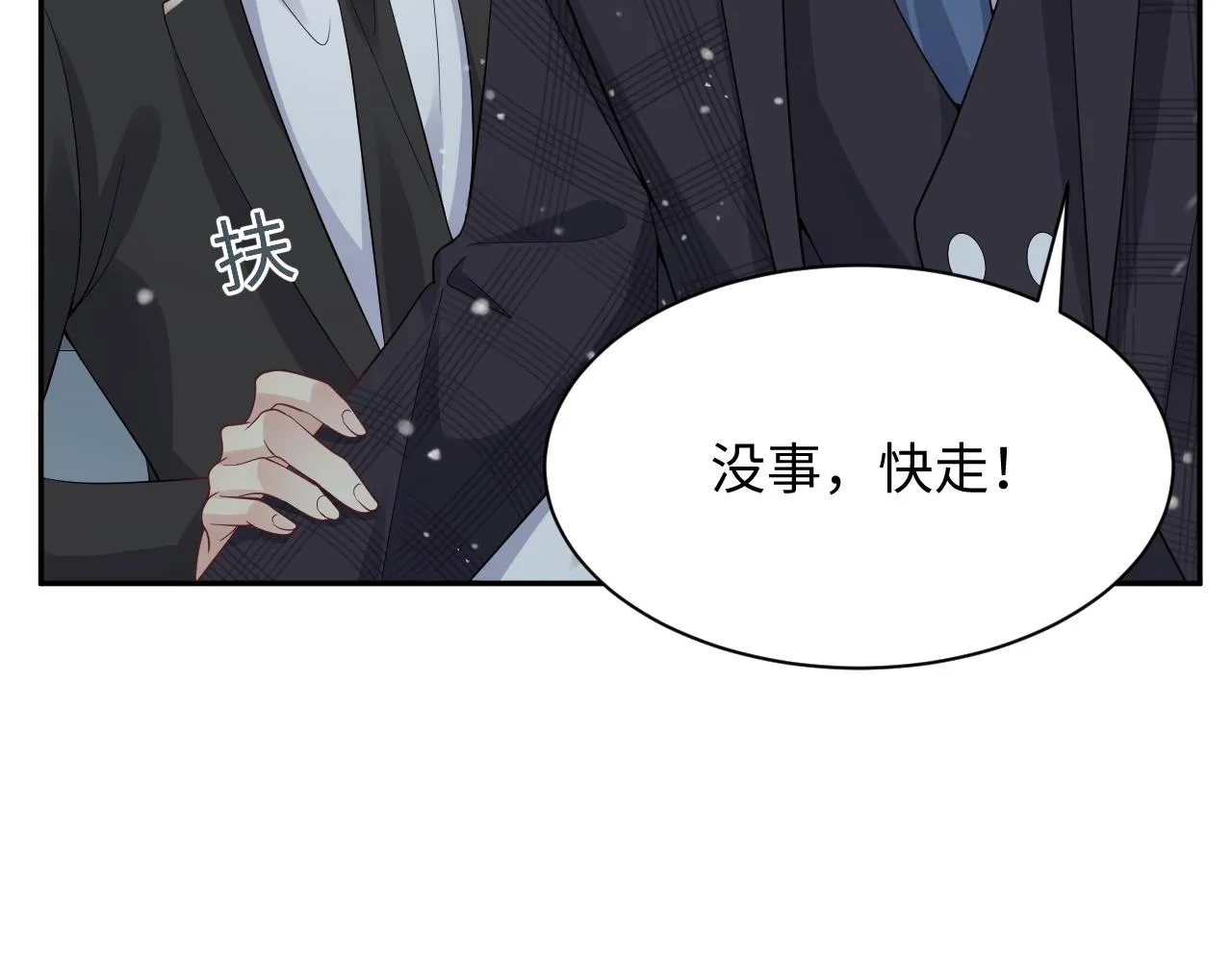 第29话 叶霆，你来晚了 第80页