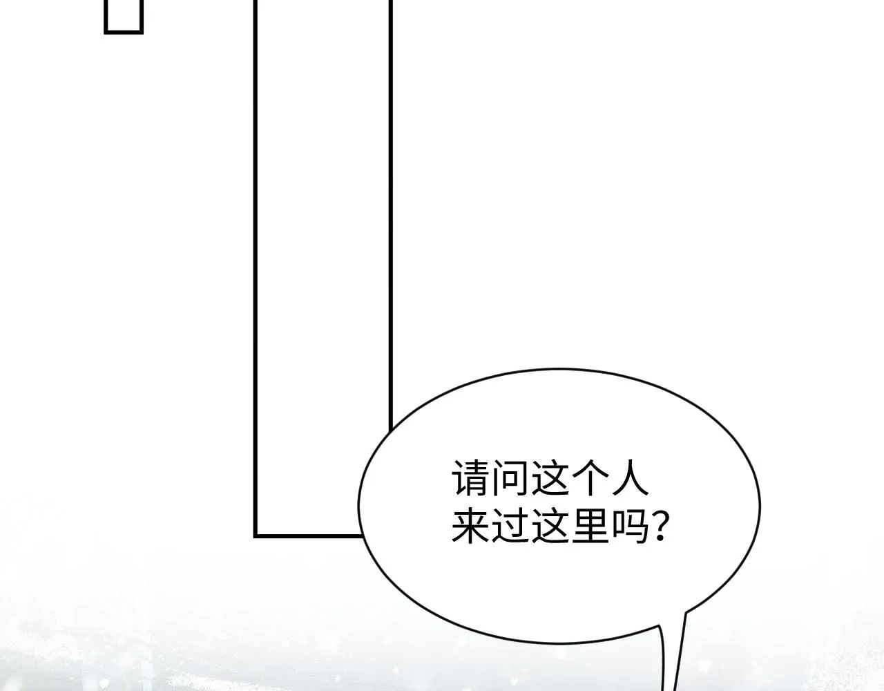 第29话 叶霆，你来晚了 第111页