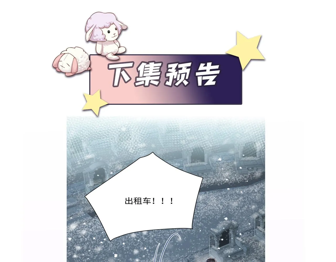 第29话 叶霆，你来晚了 第139页