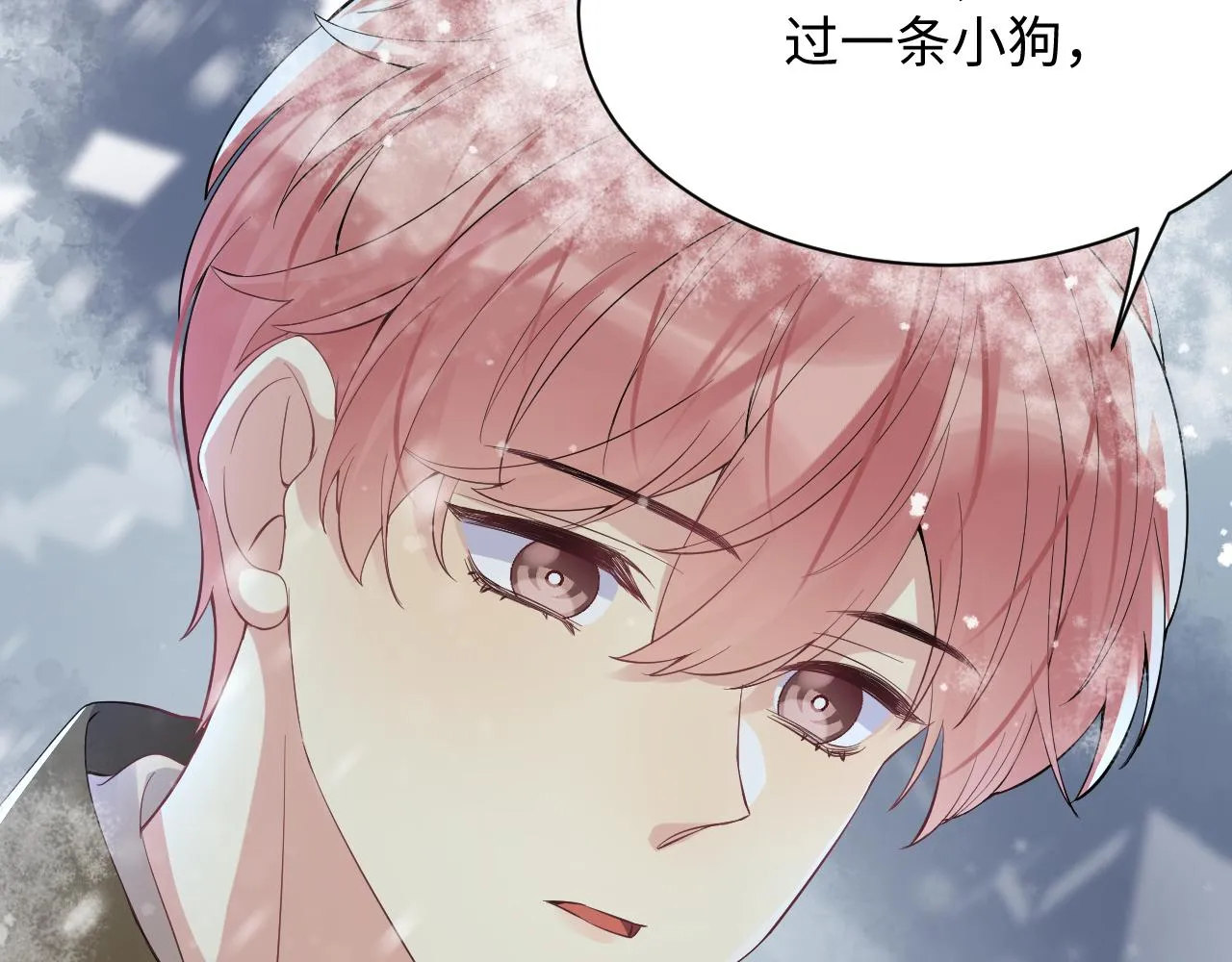 第30话 嘉立的心酸过往 第7页