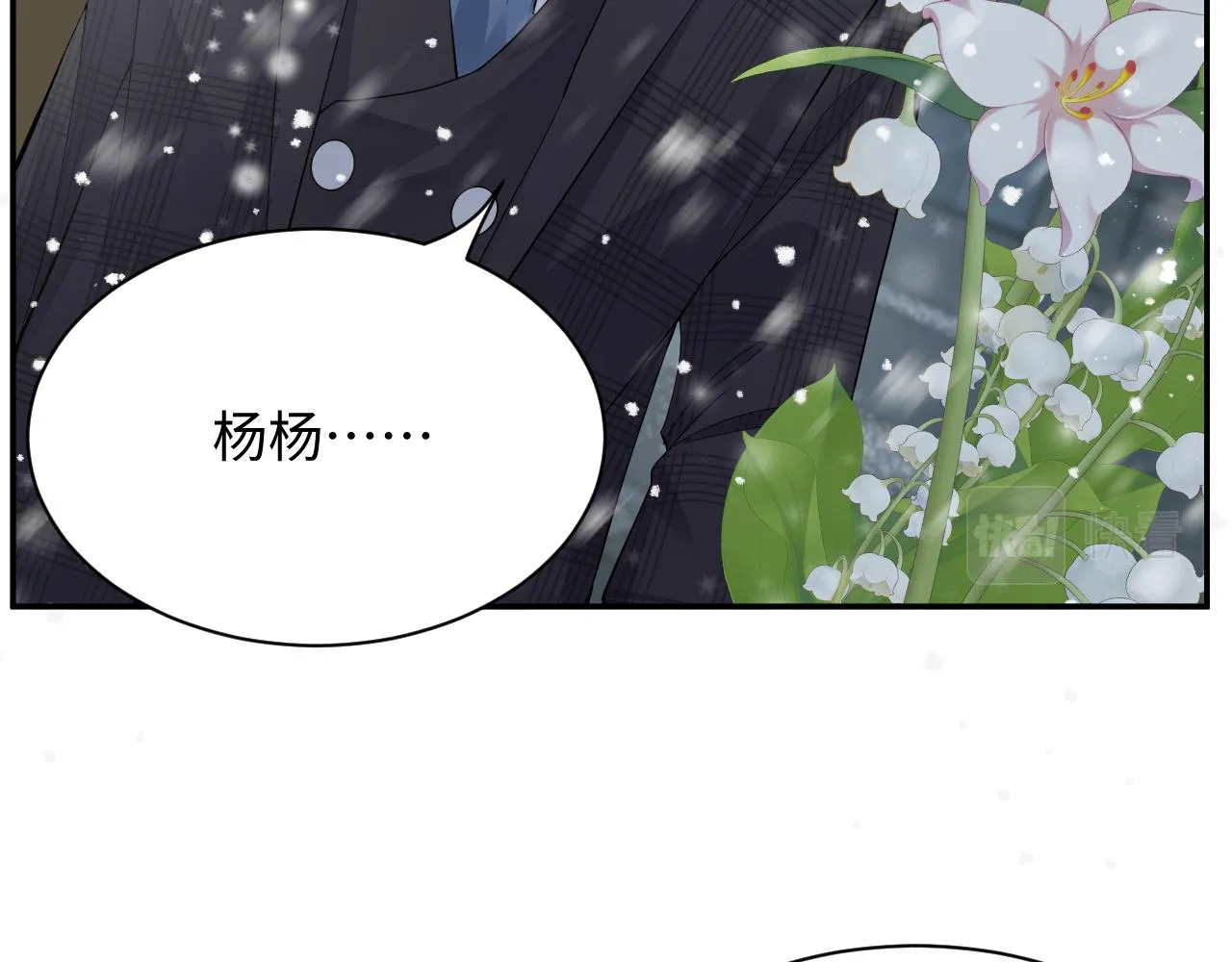 第30话 嘉立的心酸过往 第18页