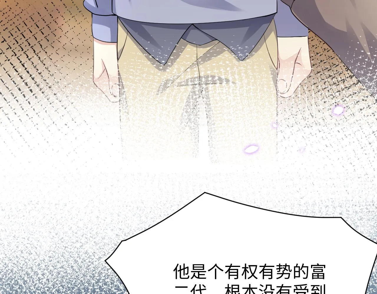 第30话 嘉立的心酸过往 第27页
