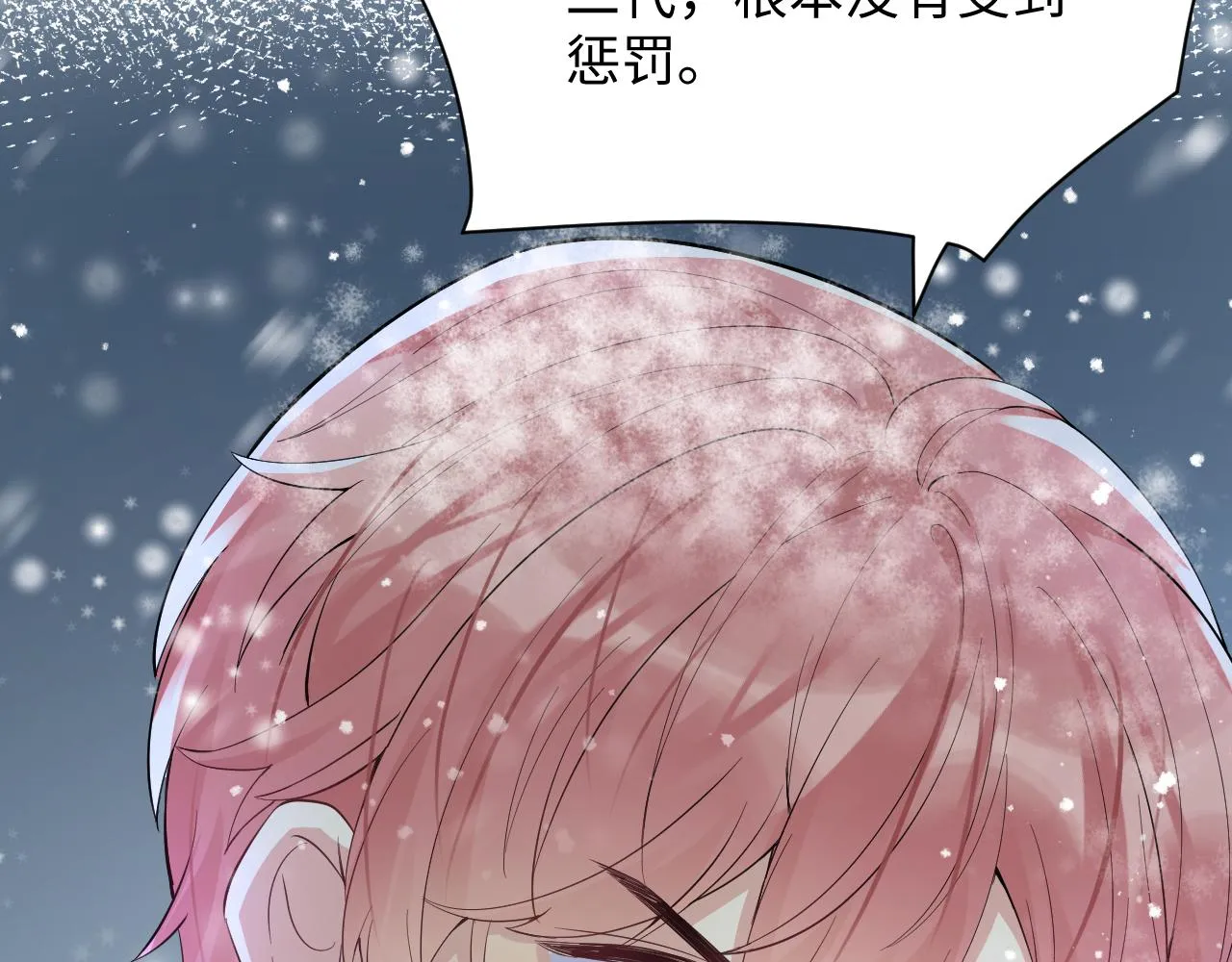 第30话 嘉立的心酸过往 第28页