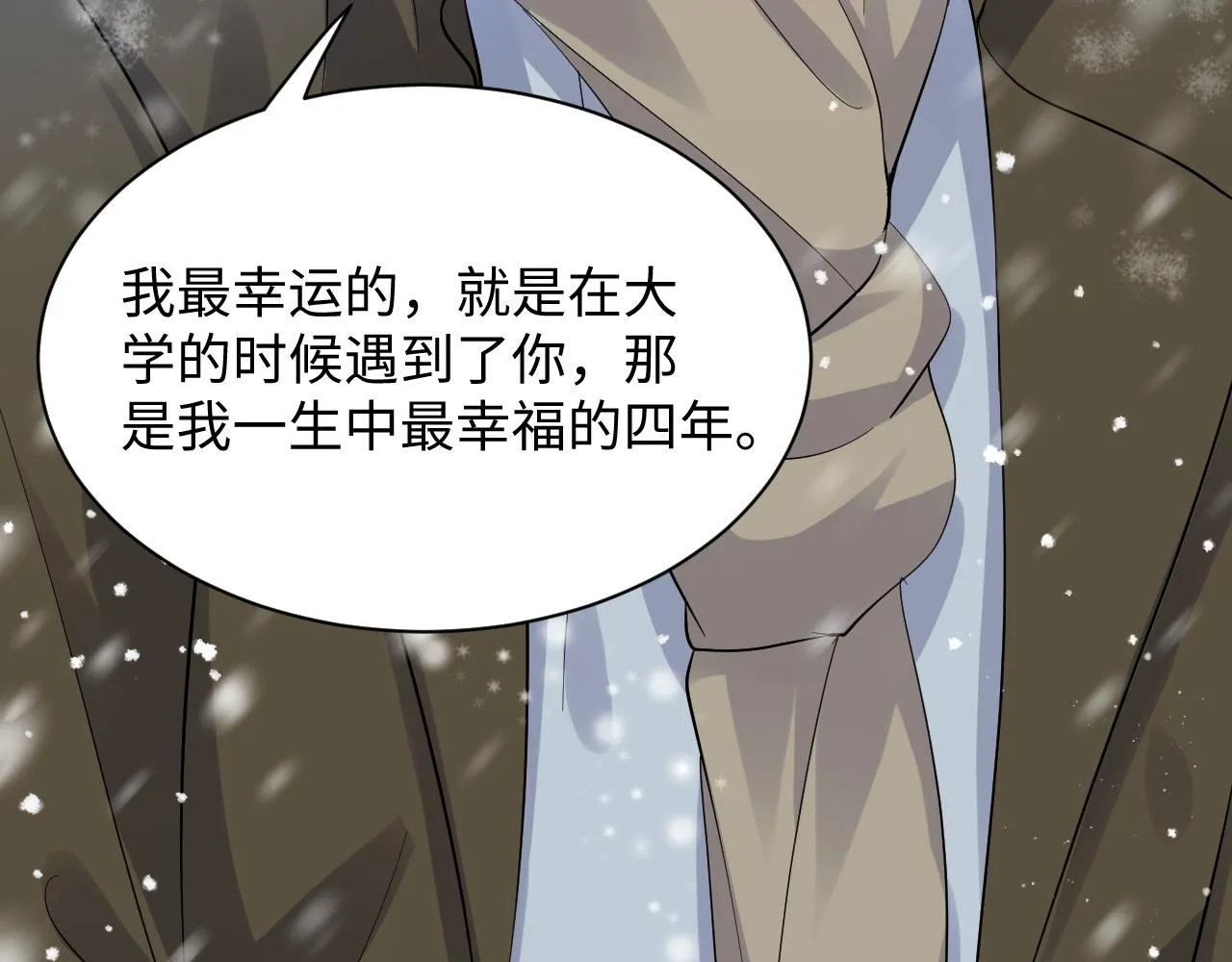 第30话 嘉立的心酸过往 第35页