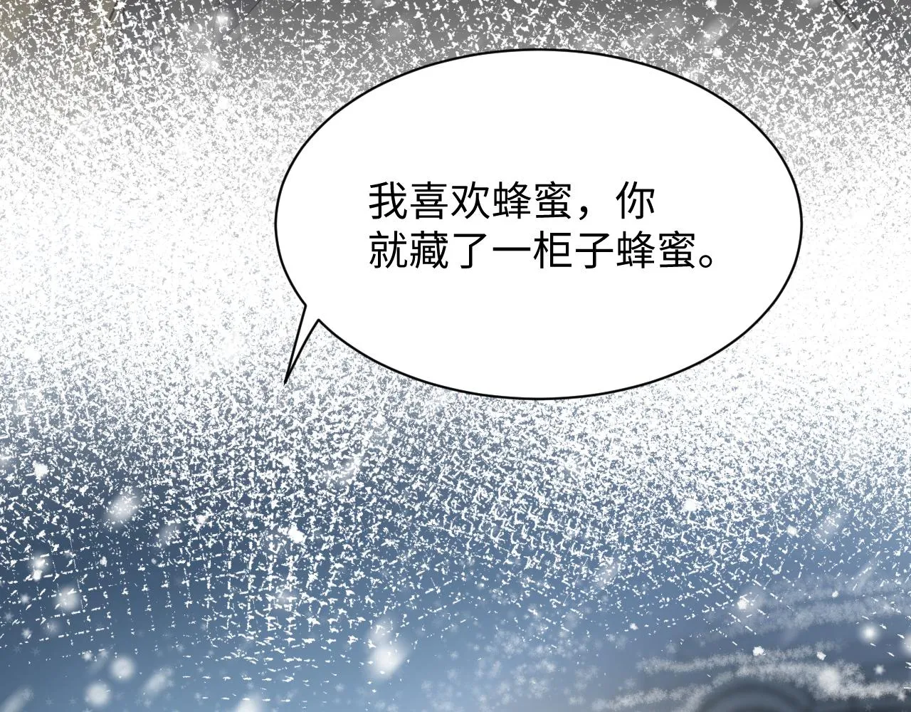 第30话 嘉立的心酸过往 第37页