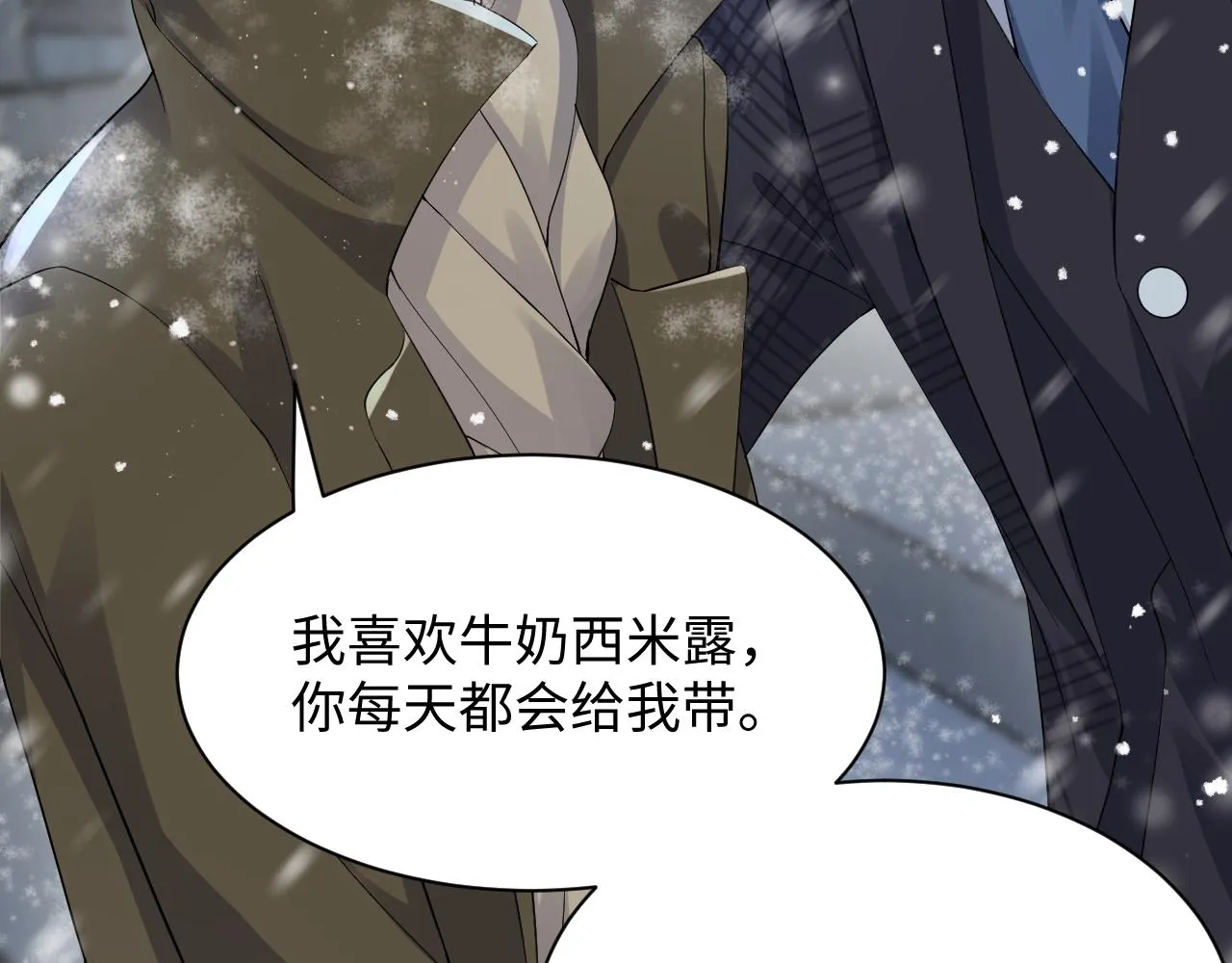 第30话 嘉立的心酸过往 第39页
