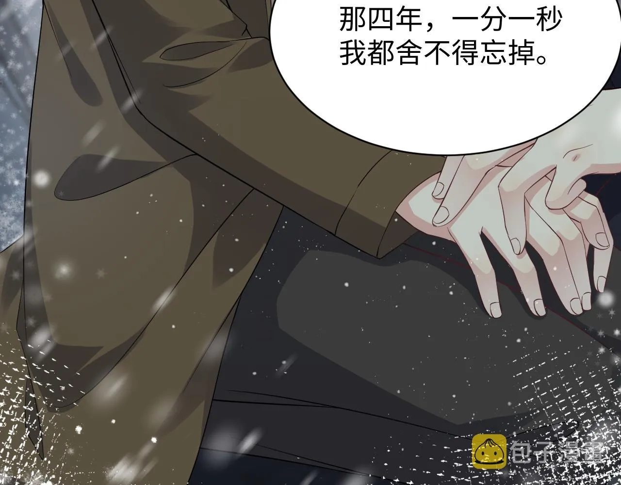 第30话 嘉立的心酸过往 第40页