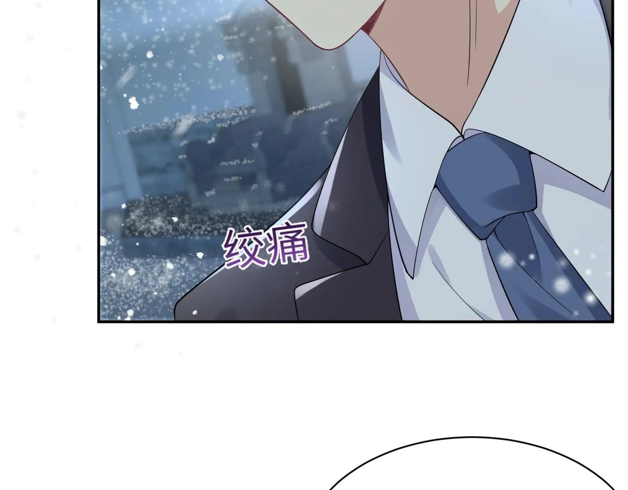 第30话 嘉立的心酸过往 第45页