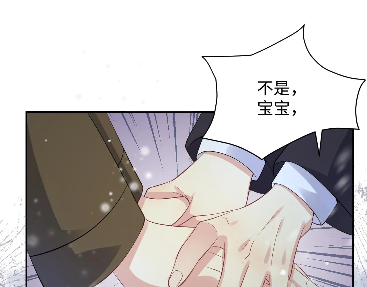 第30话 嘉立的心酸过往 第48页