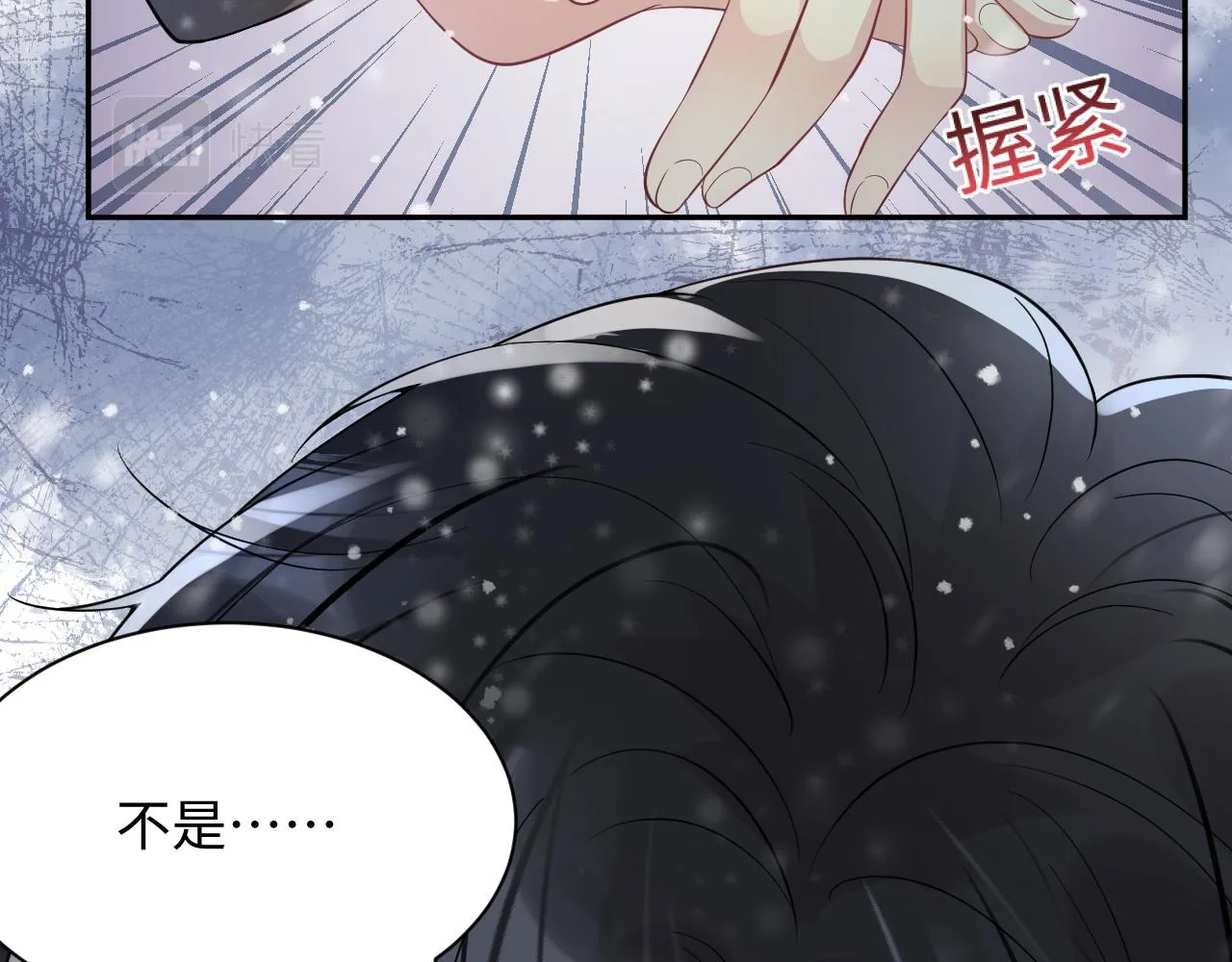 第30话 嘉立的心酸过往 第49页
