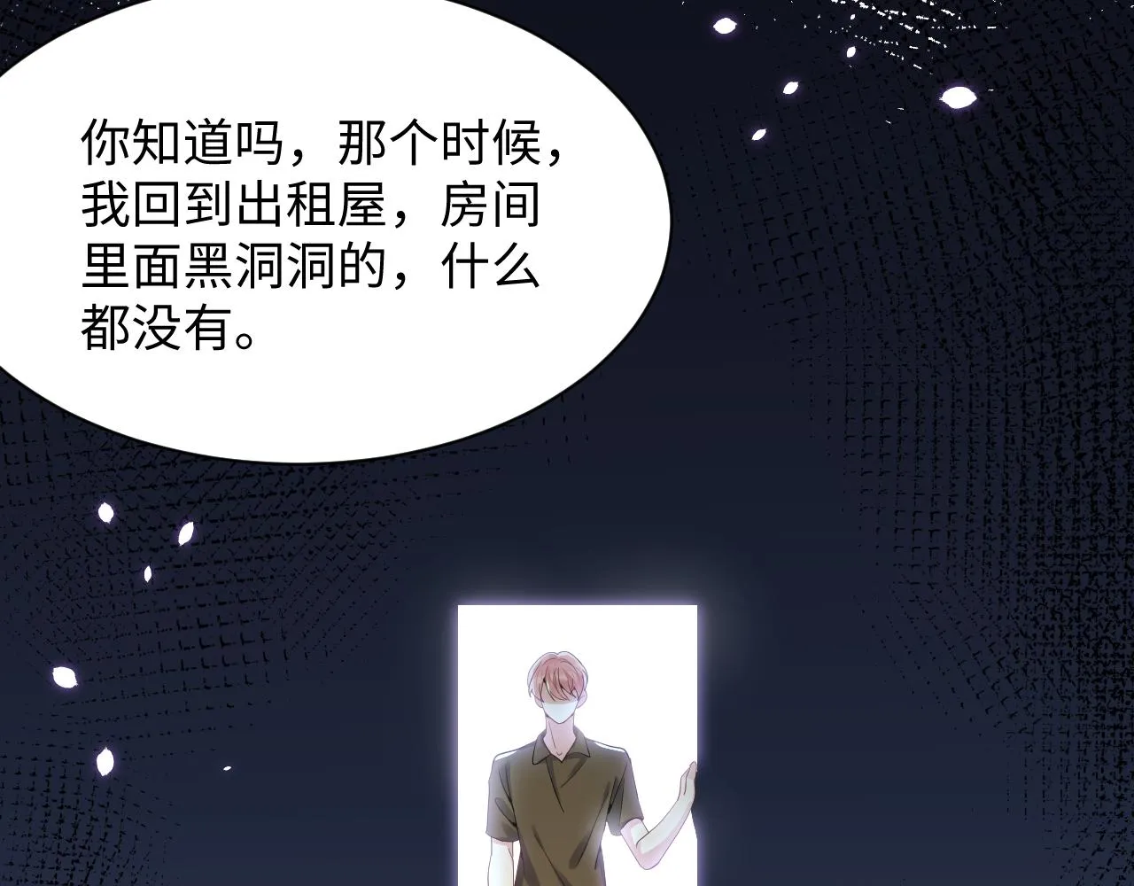 第30话 嘉立的心酸过往 第59页