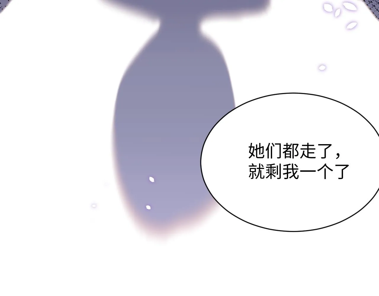 第30话 嘉立的心酸过往 第61页