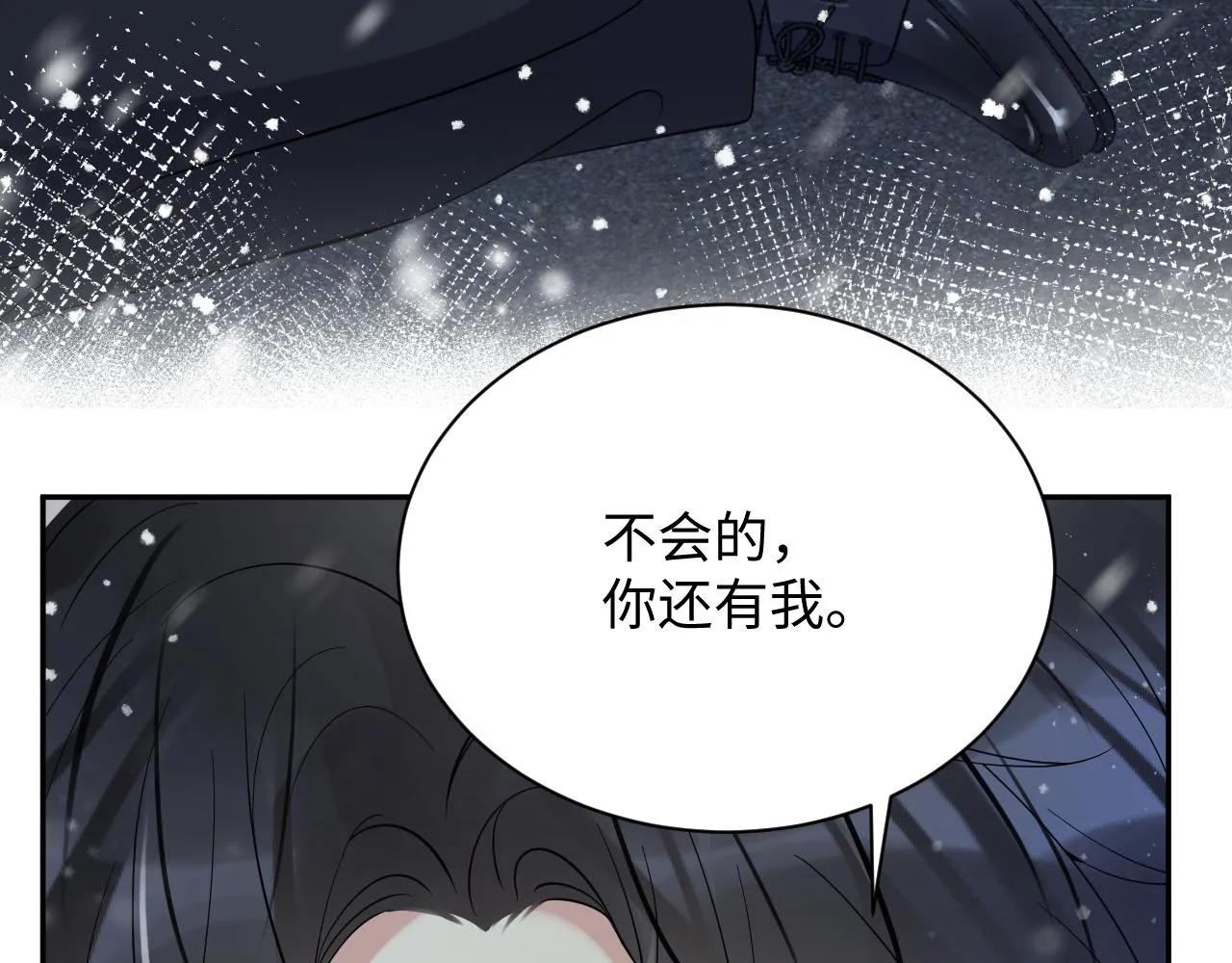 第30话 嘉立的心酸过往 第67页