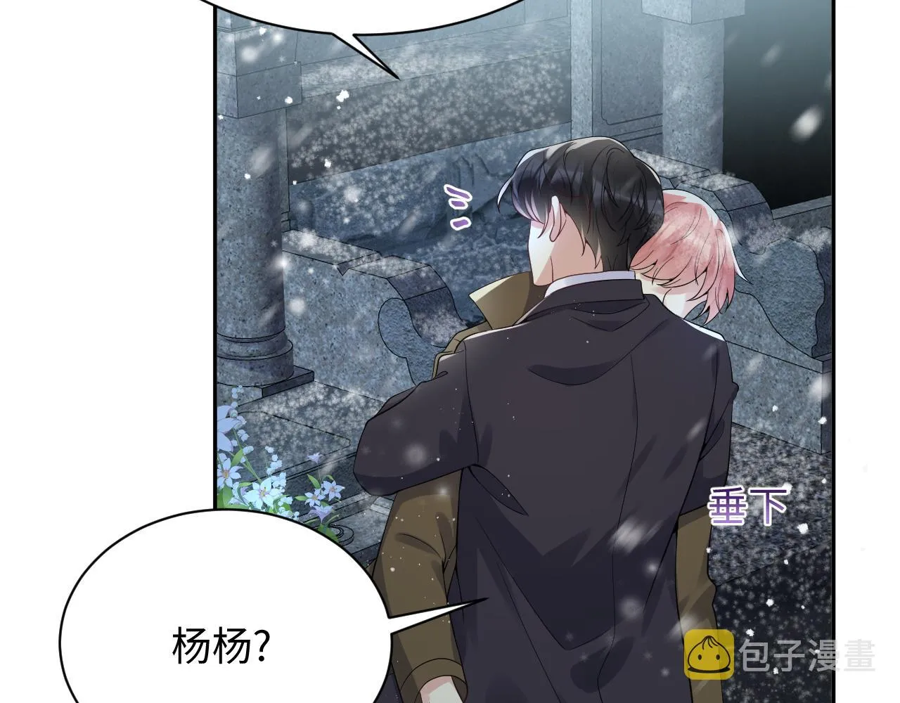 第30话 嘉立的心酸过往 第70页