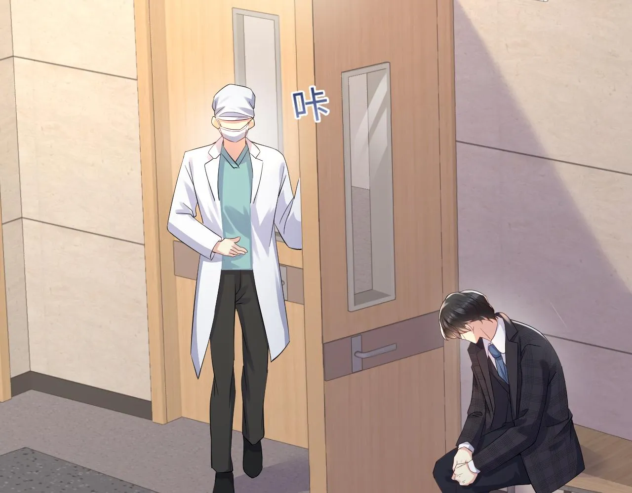 第30话 嘉立的心酸过往 第86页