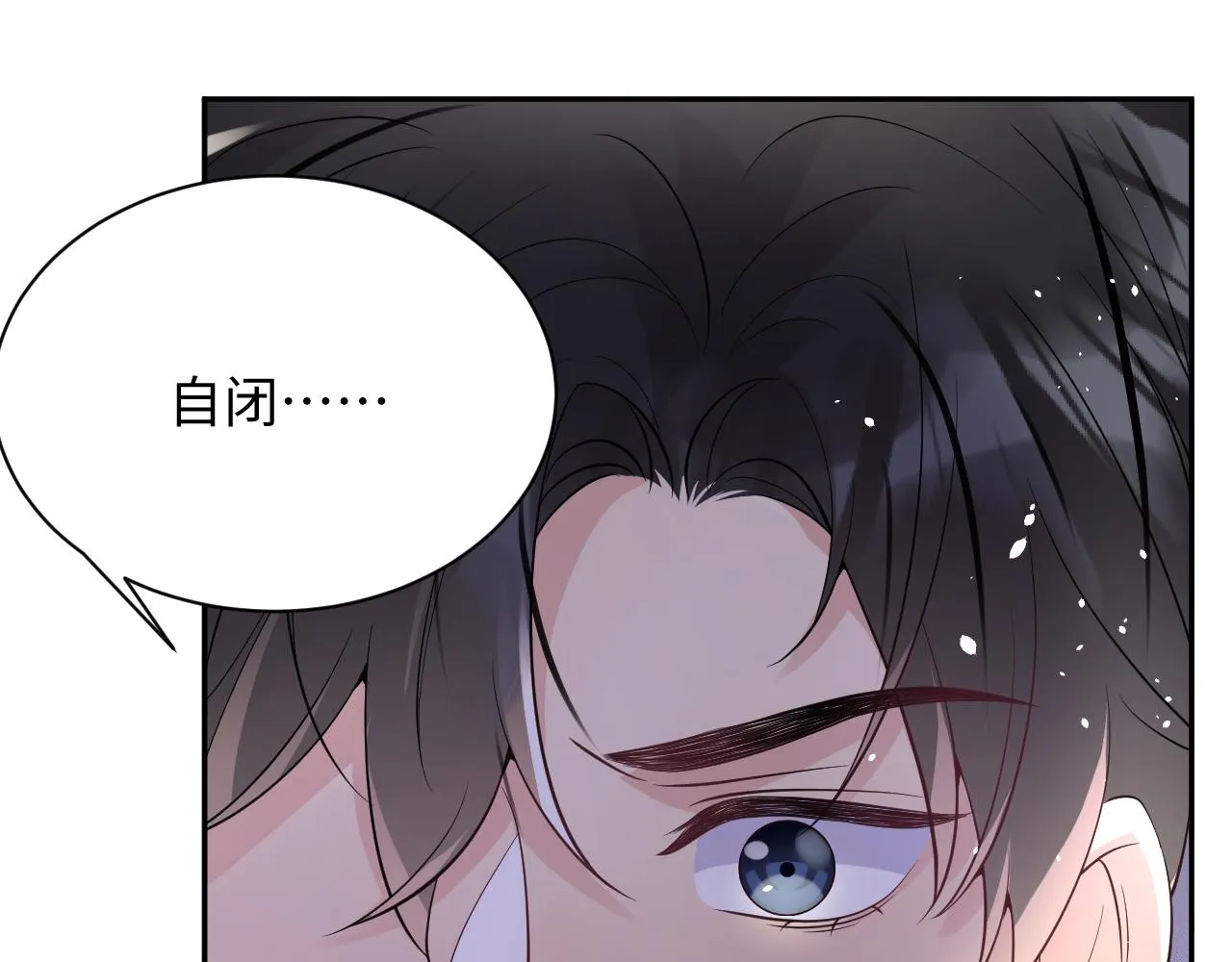 第30话 嘉立的心酸过往 第102页