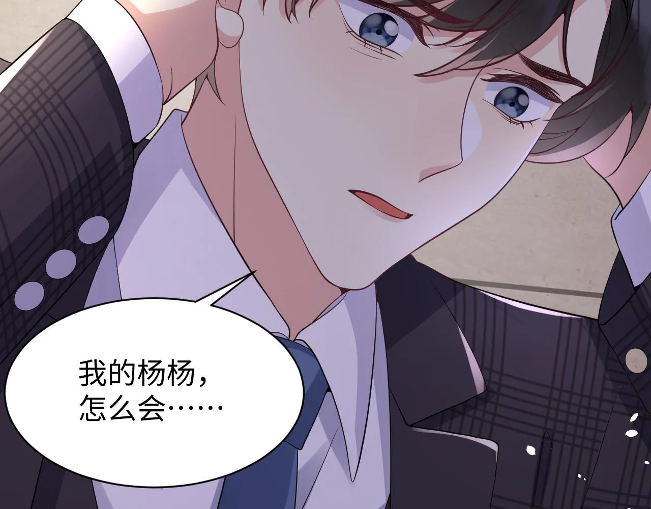 第30话 嘉立的心酸过往 第108页