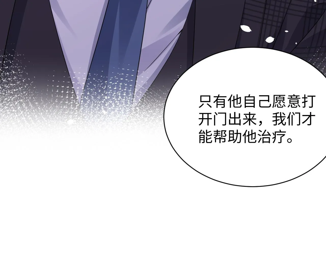 第30话 嘉立的心酸过往 第109页