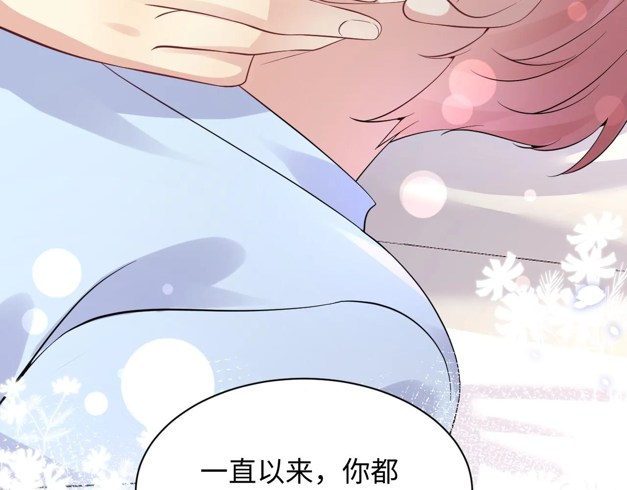 第30话 嘉立的心酸过往 第115页