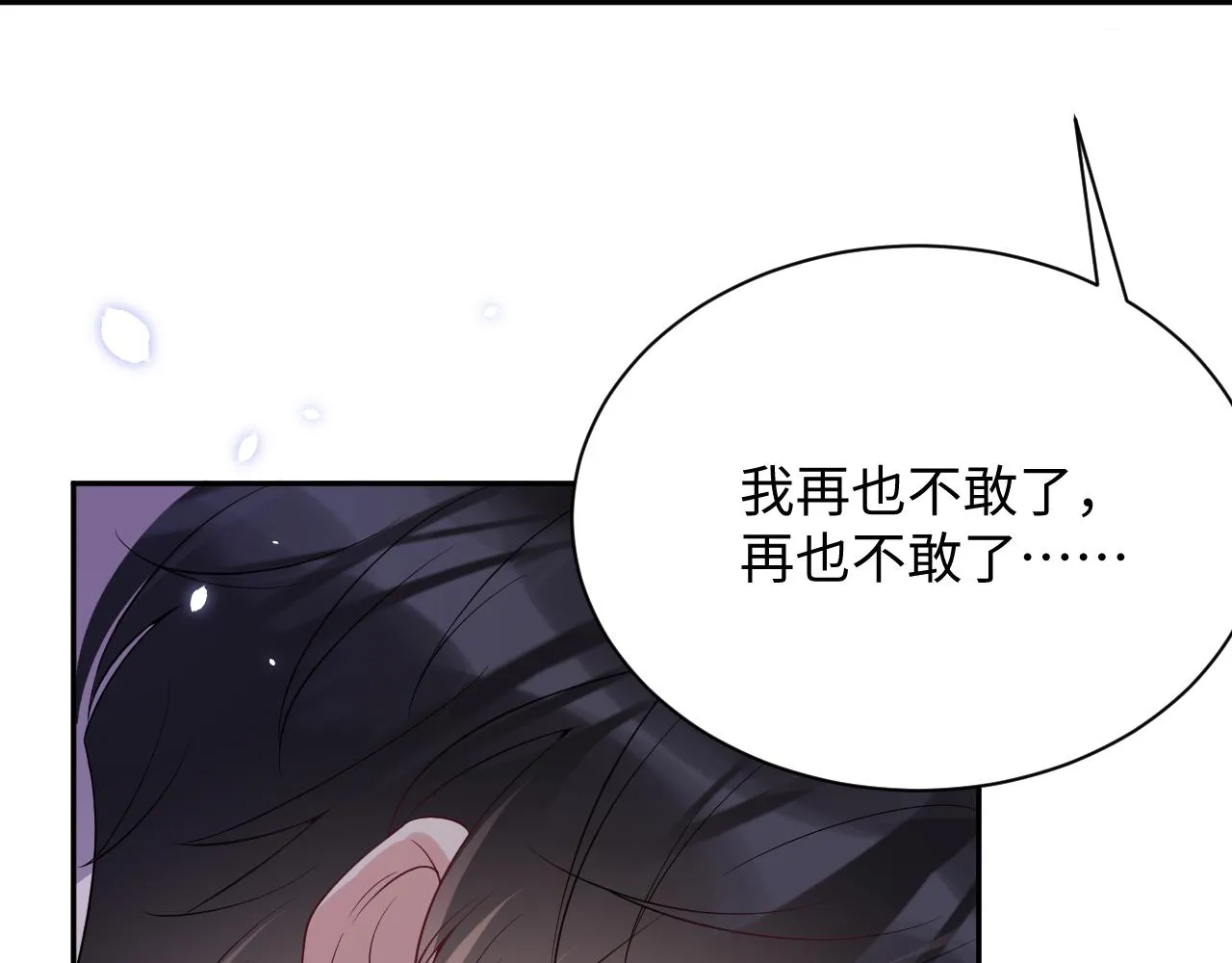第30话 嘉立的心酸过往 第121页