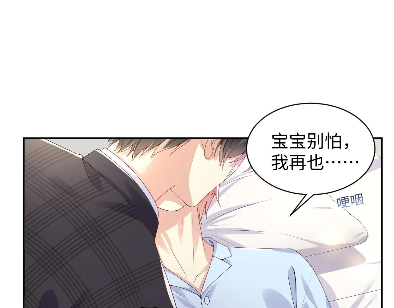 第30话 嘉立的心酸过往 第124页
