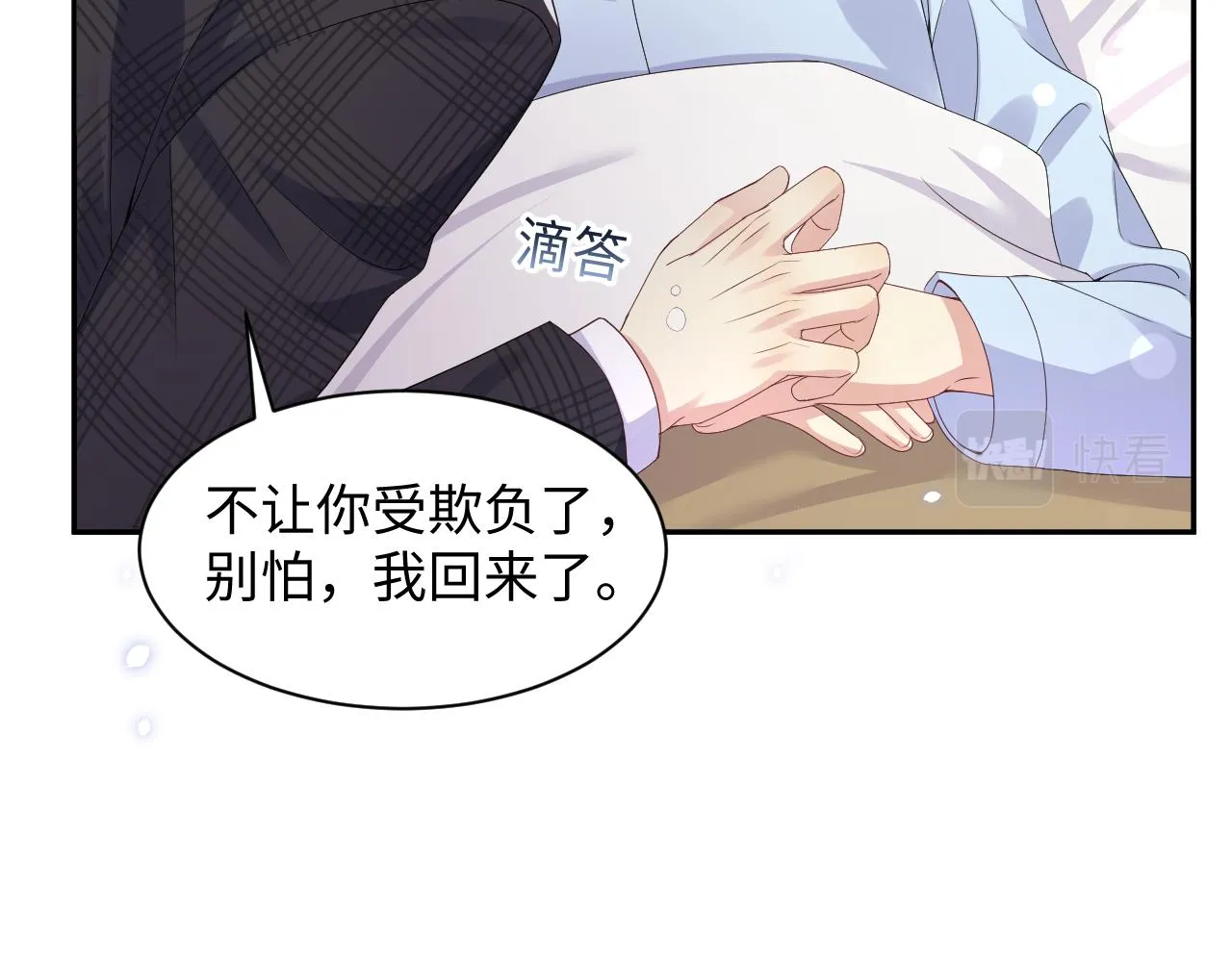 第30话 嘉立的心酸过往 第125页