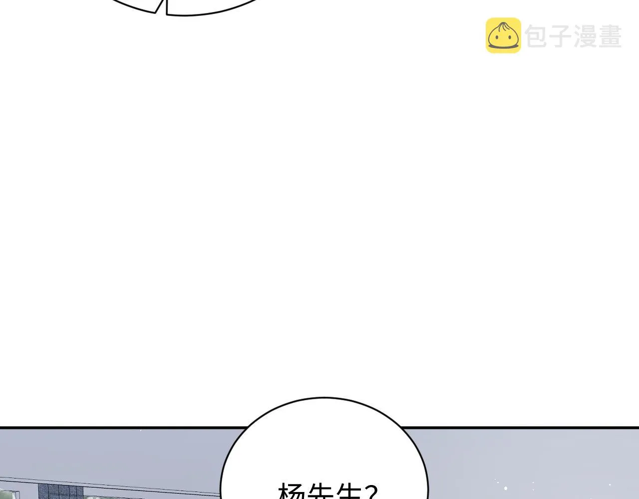 第31话 嘉立的抗拒 第9页