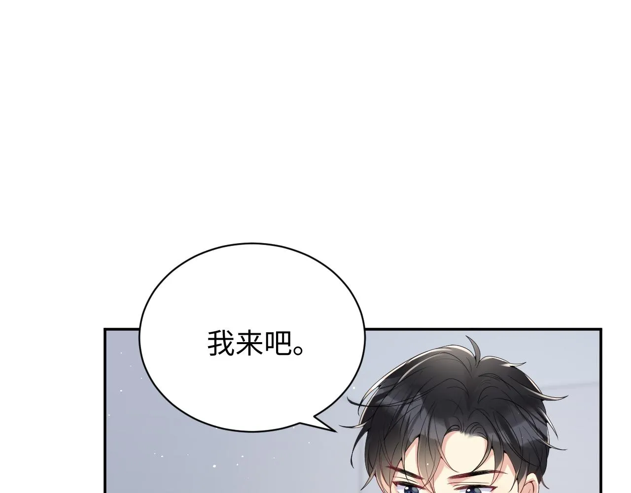 第31话 嘉立的抗拒 第11页
