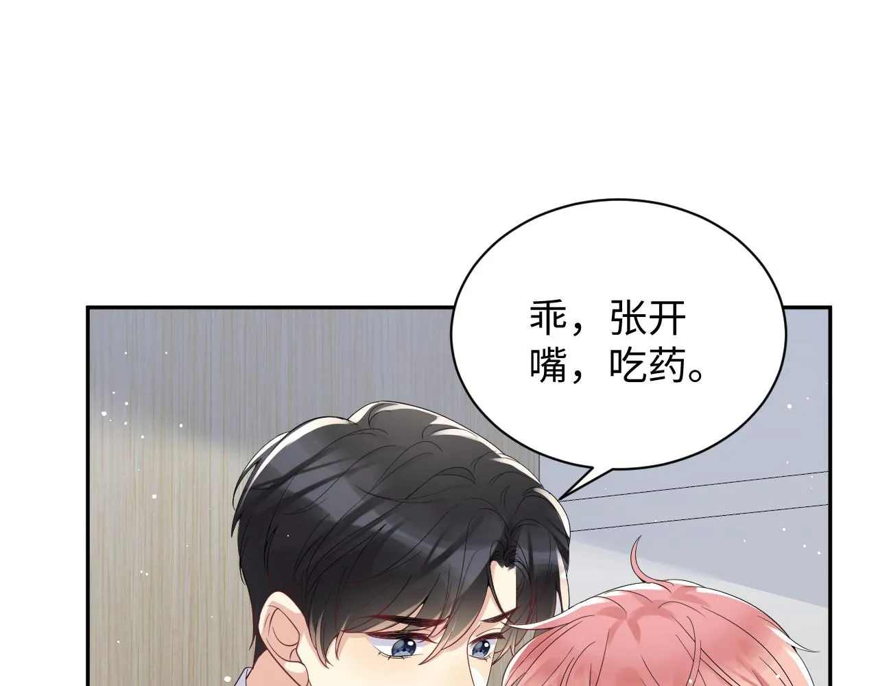 第31话 嘉立的抗拒 第17页