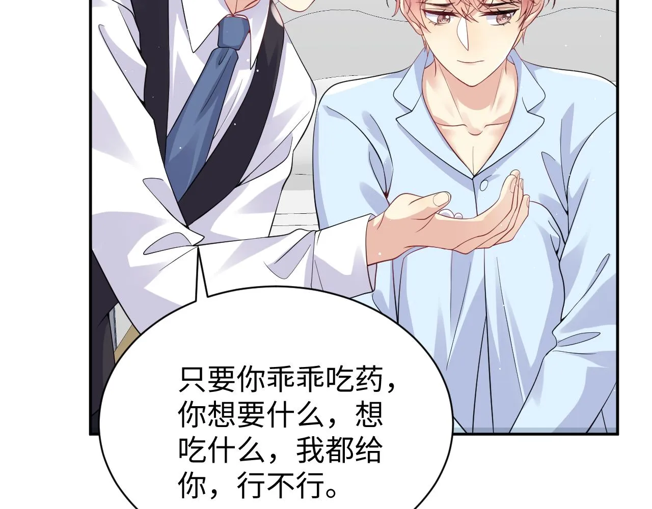 第31话 嘉立的抗拒 第30页