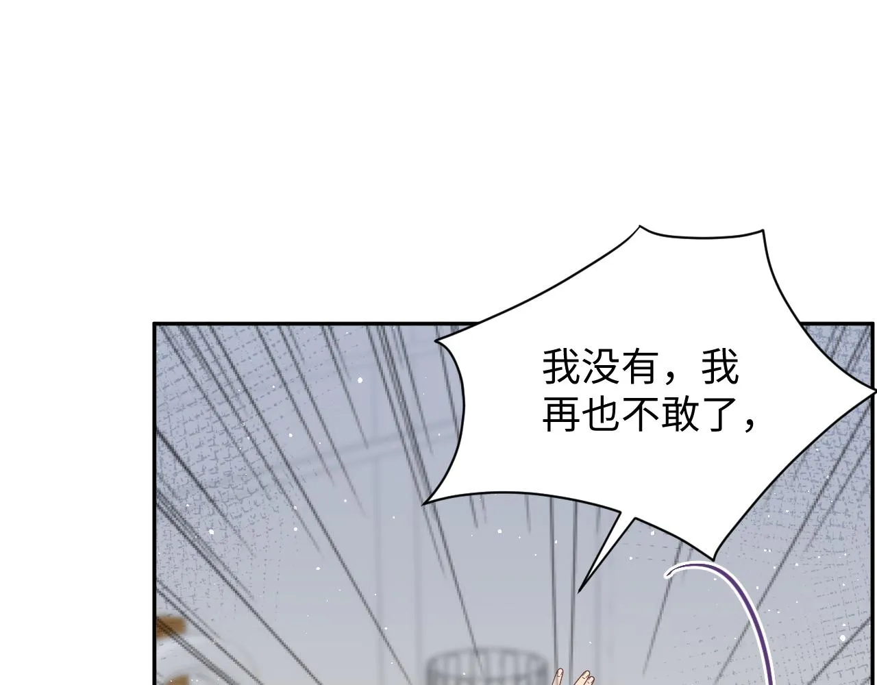 第31话 嘉立的抗拒 第37页